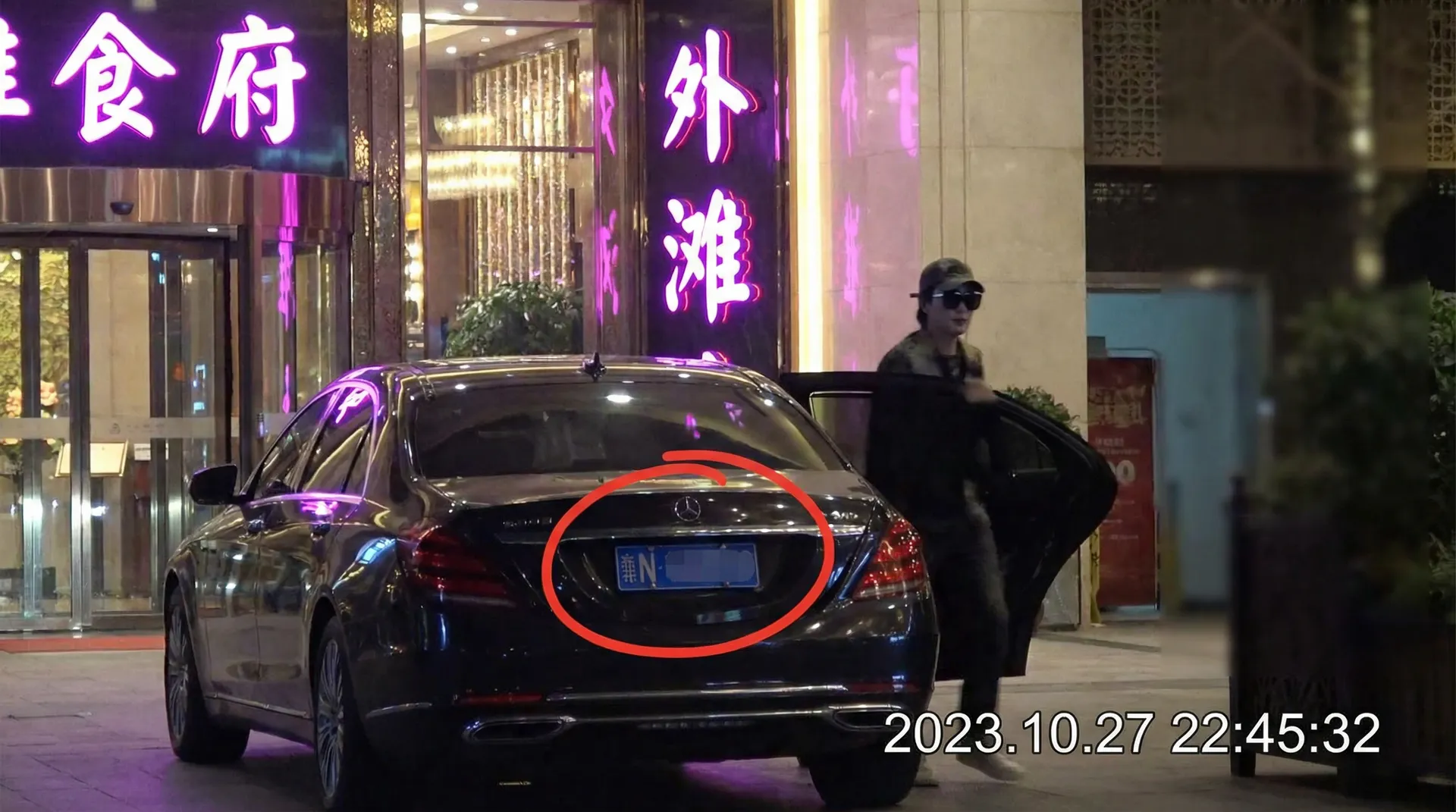 中欧体育 娱乐 - 某明星深夜现身高档餐厅被拍
